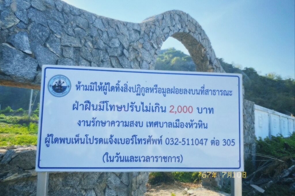 หาดลับ,ทรายยน้อย,ทะเล